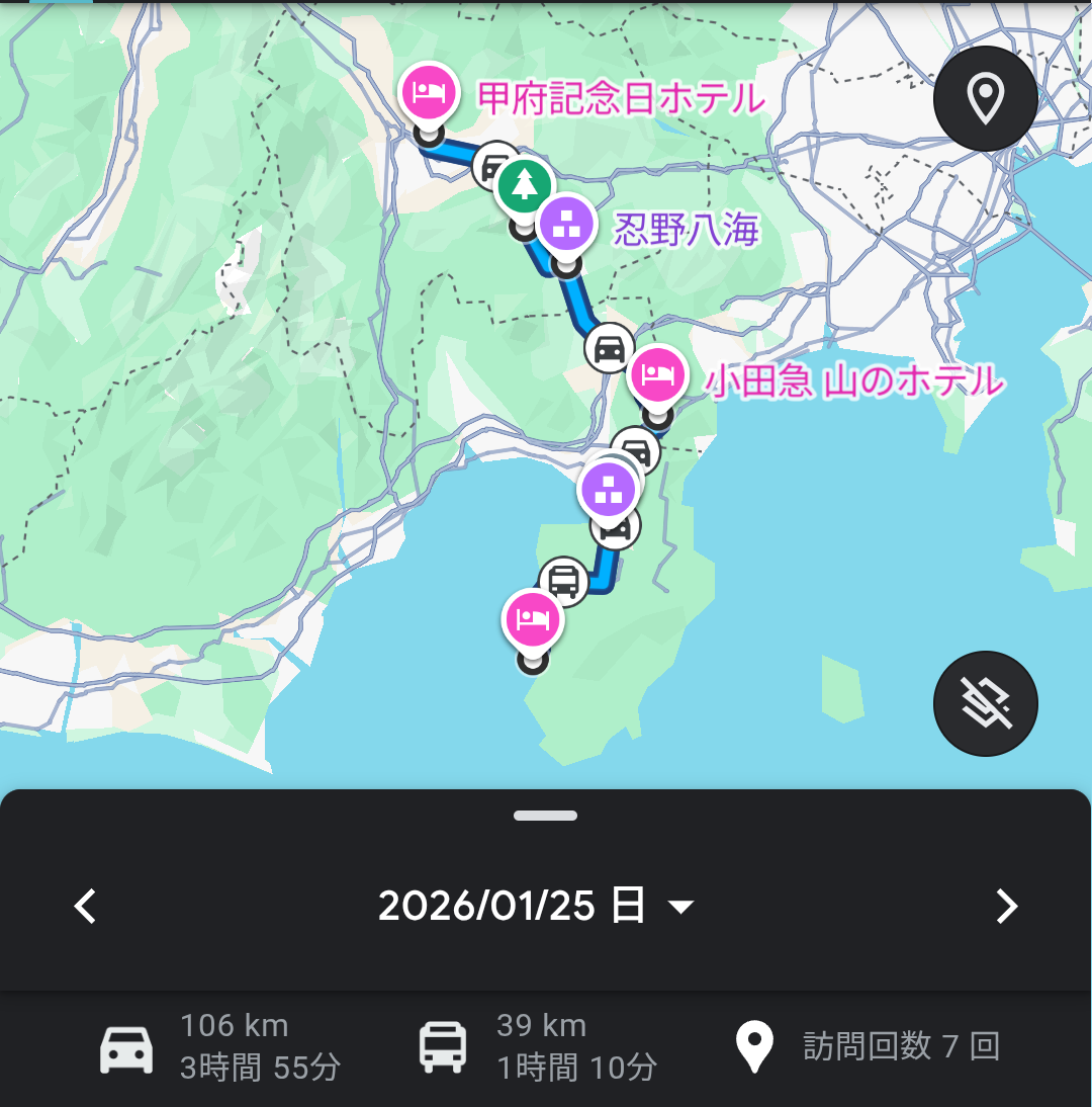 スマホの GPS 情報を PC で見る