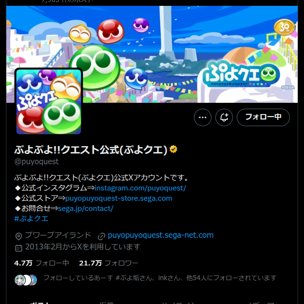 テキスト考 on ぷよクエ③
