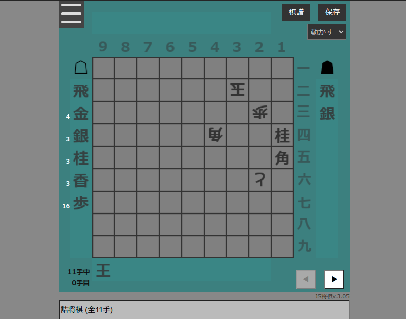 Javascriptのデバッグ
