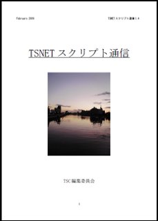 TSNET_1.4.002.jpg