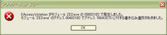 zed_application_error_message.jpg